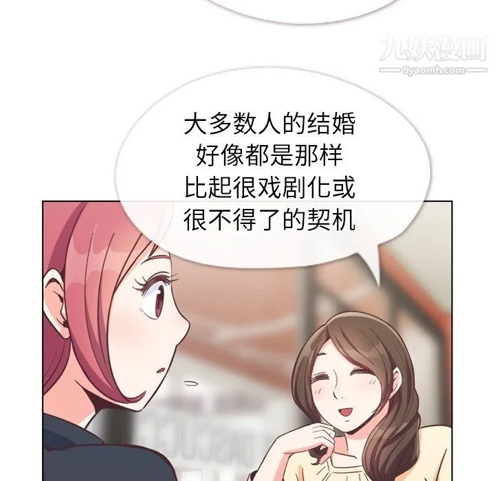 郑主任为何这样 第94话 第68页