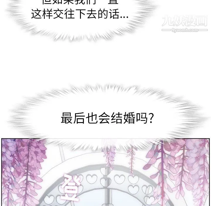 郑主任为何这样 第94话 第49页