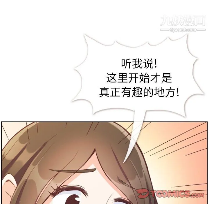 郑主任为何这样 第94话 第78页