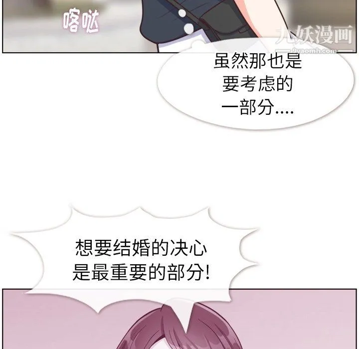 郑主任为何这样 第94话 第85页