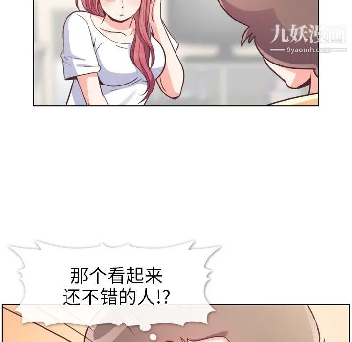 郑主任为何这样 第94话 第28页