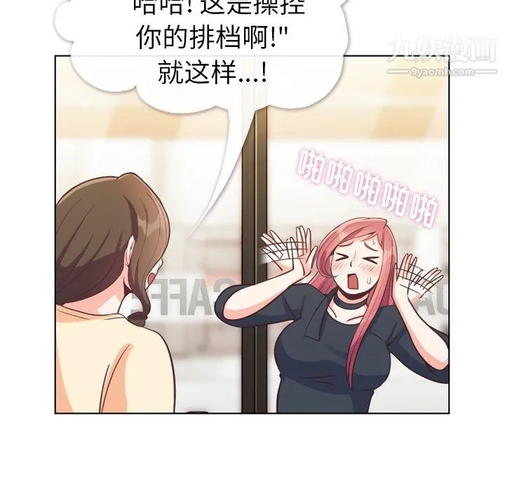 郑主任为何这样 第94话 第80页