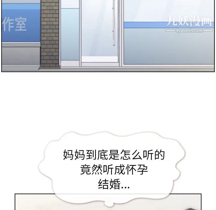 郑主任为何这样 第94话 第43页