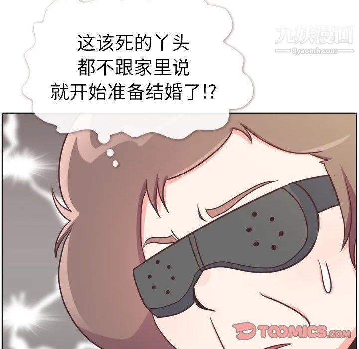 郑主任为何这样 第94话 第10页
