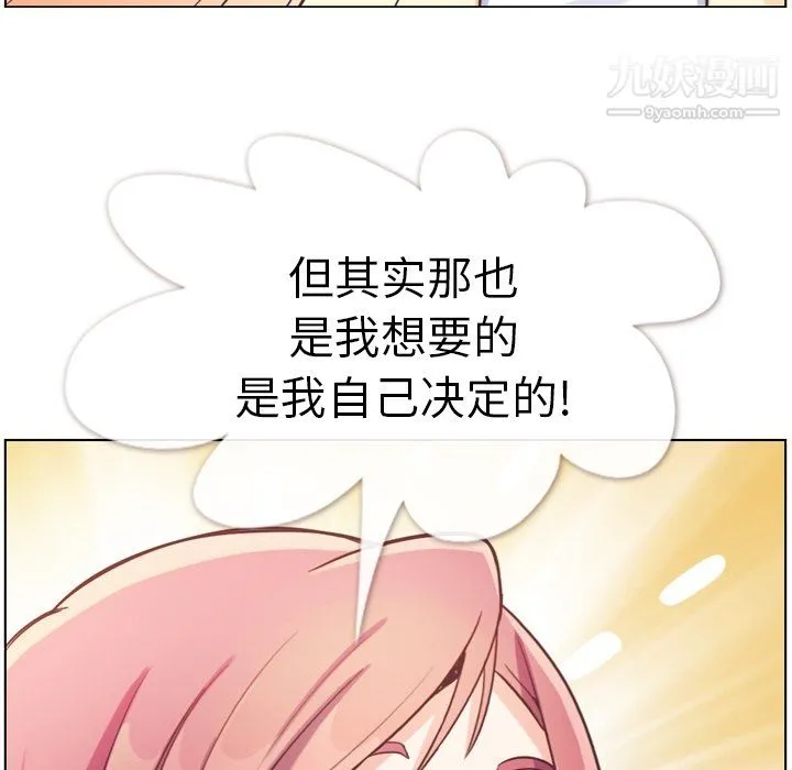 郑主任为何这样 第94话 第32页