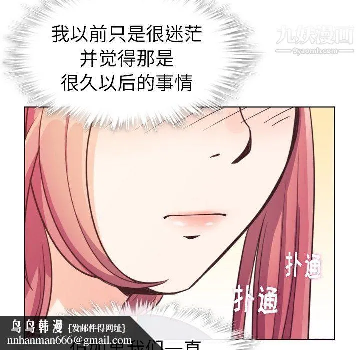 郑主任为何这样 第94话 第48页