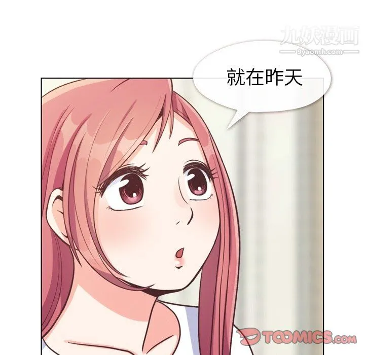 郑主任为何这样 第94话 第38页