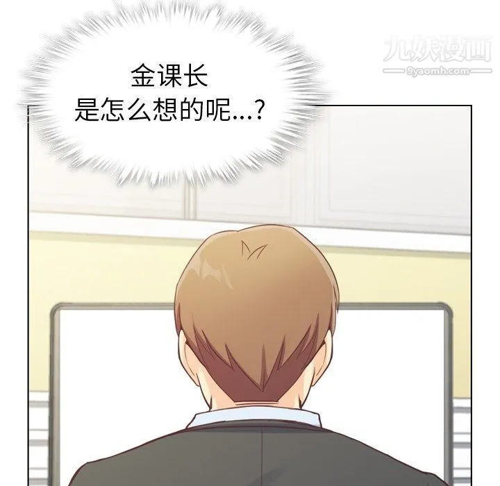 郑主任为何这样 第94话 第53页