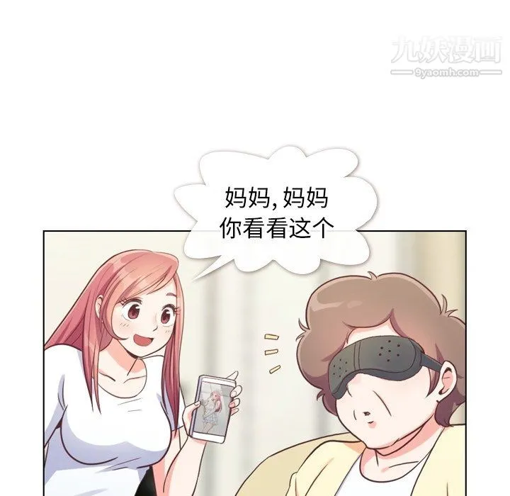 郑主任为何这样 第94话 第5页