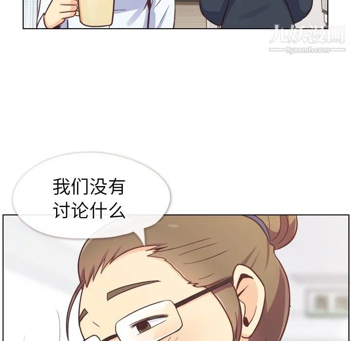 郑主任为何这样 第94话 第61页