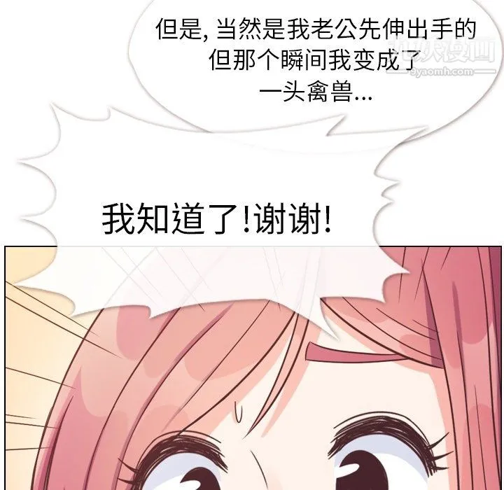 郑主任为何这样 第94话 第63页