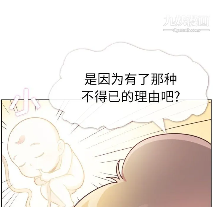 郑主任为何这样 第94话 第24页