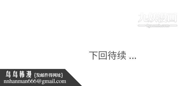 郑主任为何这样 第94话 第93页