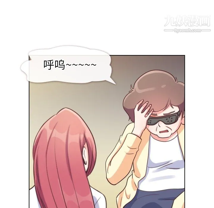 郑主任为何这样 第94话 第13页