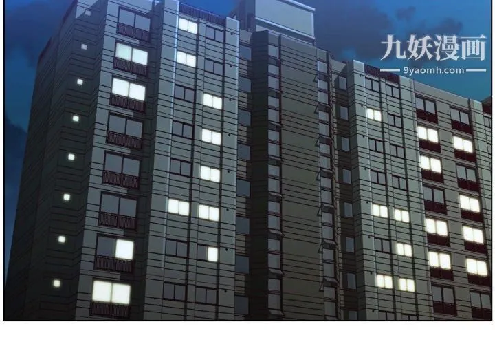 郑主任为何这样 第94话 第4页