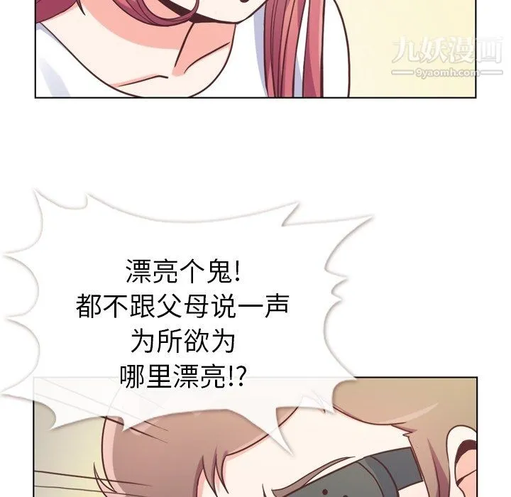 郑主任为何这样 第94话 第15页