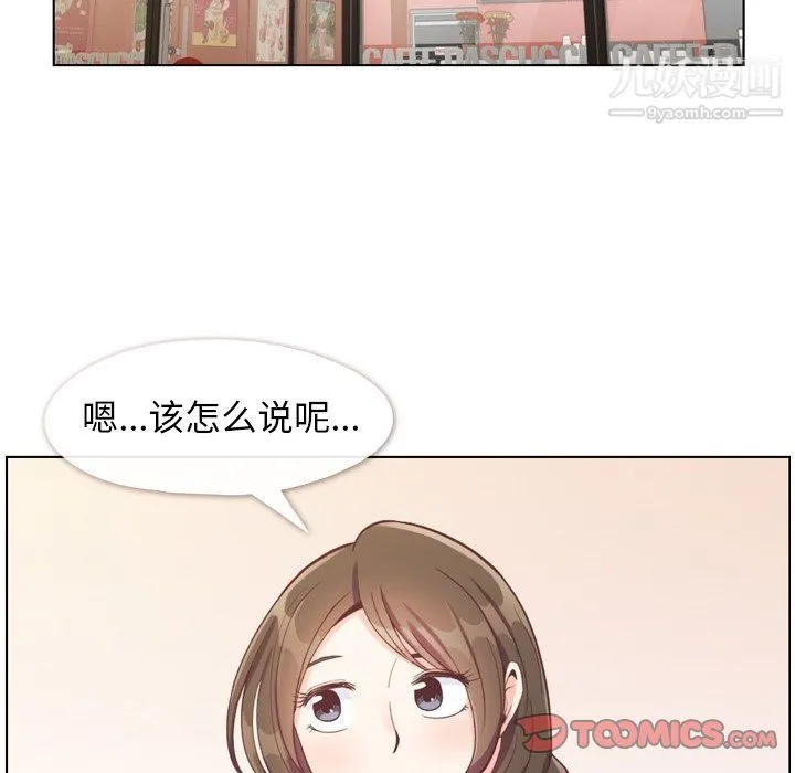 郑主任为何这样 第94话 第66页