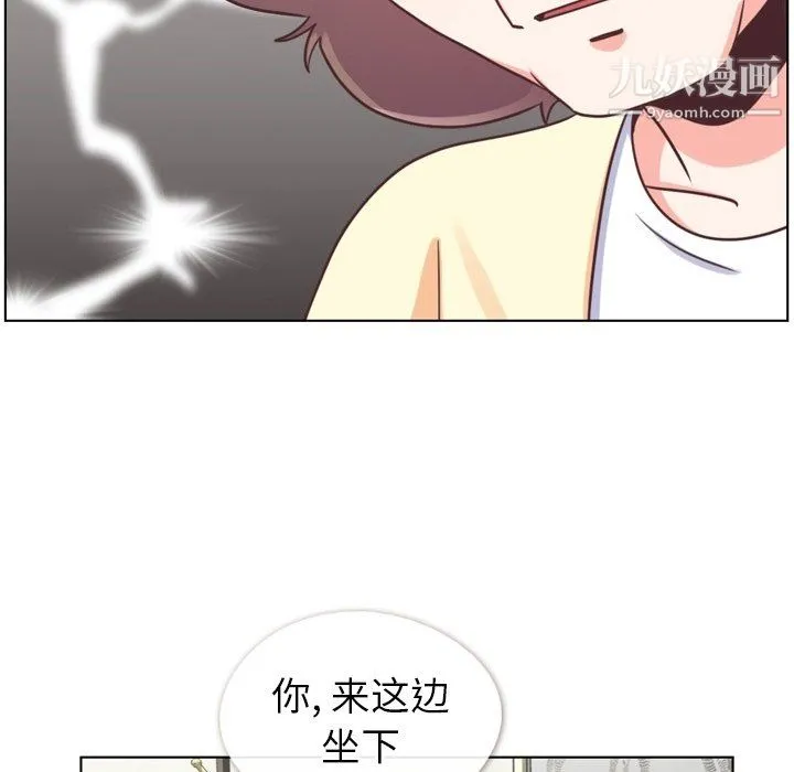 郑主任为何这样 第94话 第11页