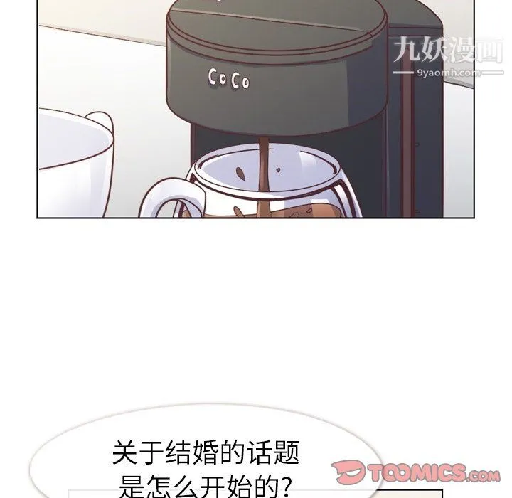 郑主任为何这样 第94话 第58页