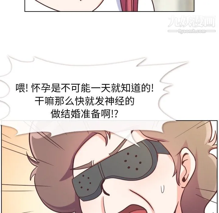郑主任为何这样 第94话 第39页
