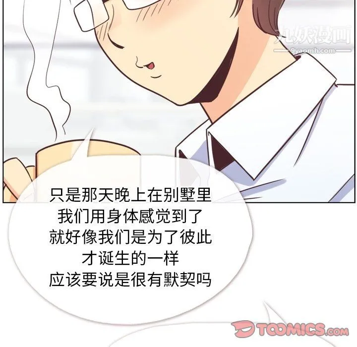 郑主任为何这样 第94话 第62页