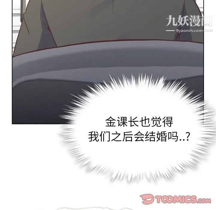 郑主任为何这样 第94话 第54页