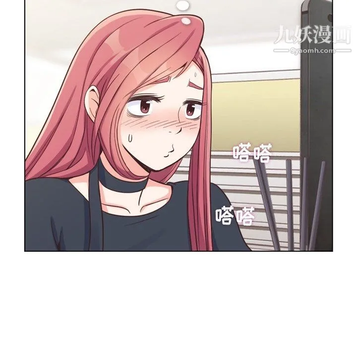 郑主任为何这样 第94话 第44页