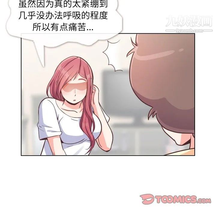 郑主任为何这样 第94话 第30页
