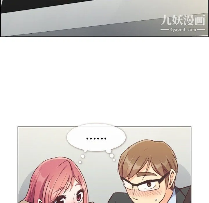 郑主任为何这样 第75话 第57页