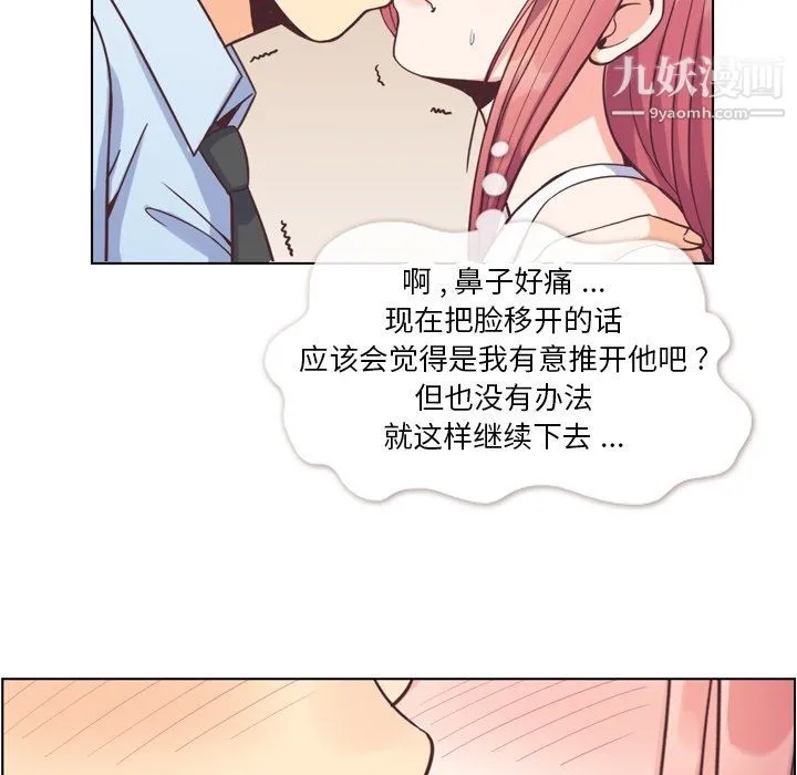 郑主任为何这样 第75话 第12页