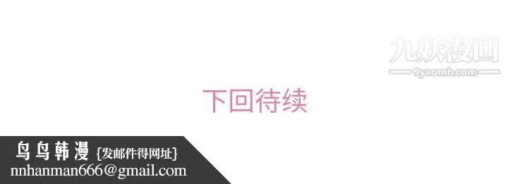 郑主任为何这样 第75话 第96页