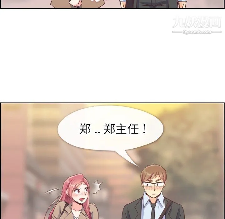 郑主任为何这样 第75话 第32页