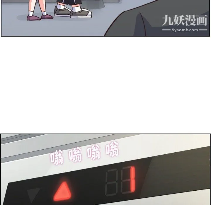 郑主任为何这样 第75话 第56页