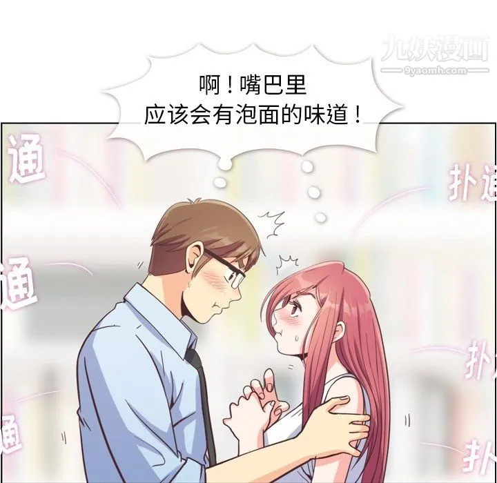 郑主任为何这样 第75话 第19页