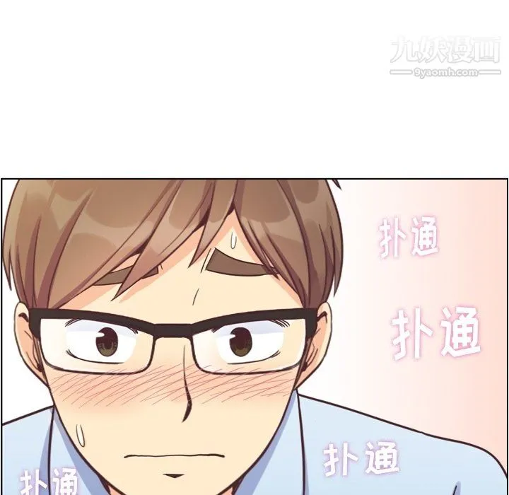 郑主任为何这样 第75话 第15页