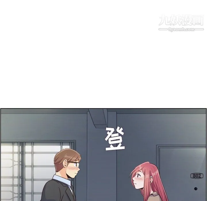 郑主任为何这样 第75话 第61页
