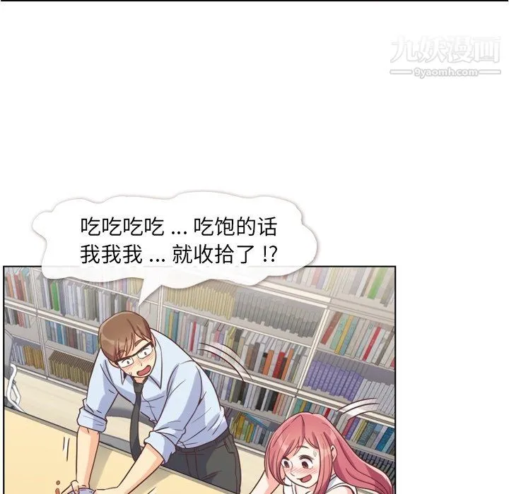 郑主任为何这样 第75话 第20页