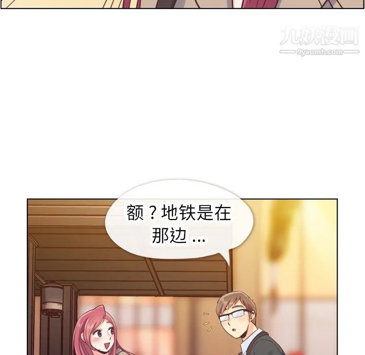 郑主任为何这样 第75话 第36页