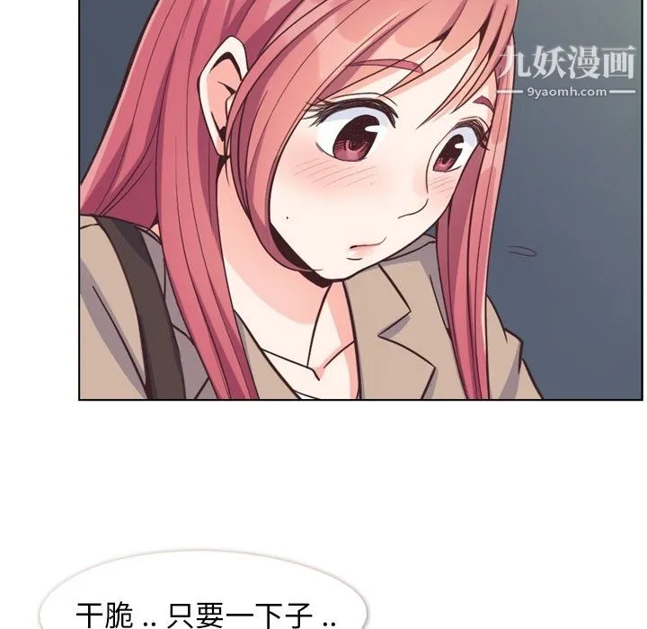 郑主任为何这样 第75话 第69页