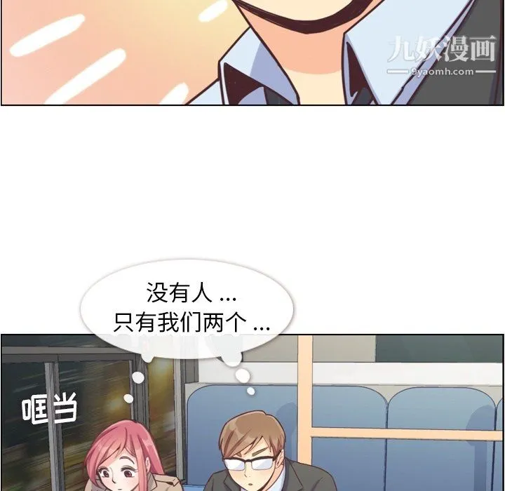 郑主任为何这样 第75话 第40页