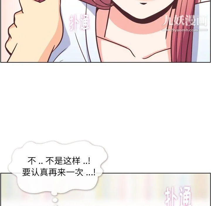 郑主任为何这样 第75话 第17页