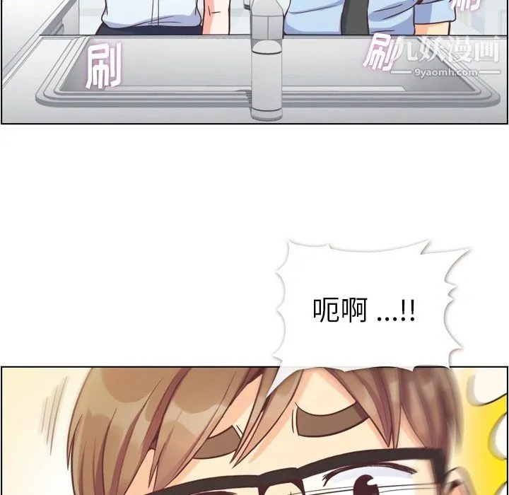 郑主任为何这样 第75话 第24页