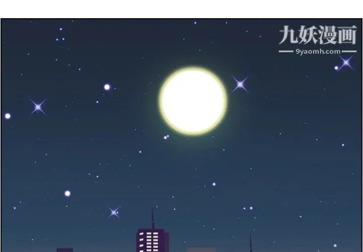 郑主任为何这样 第75话 第4页
