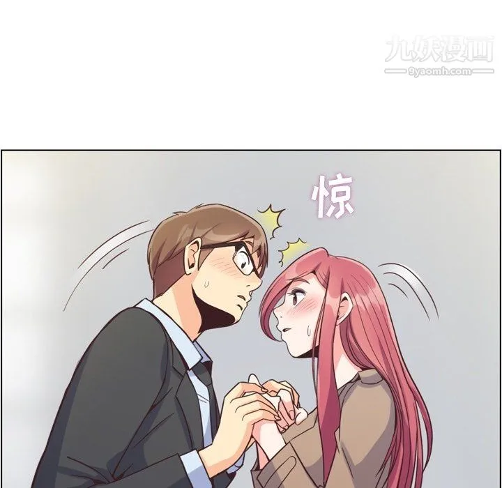 郑主任为何这样 第75话 第79页