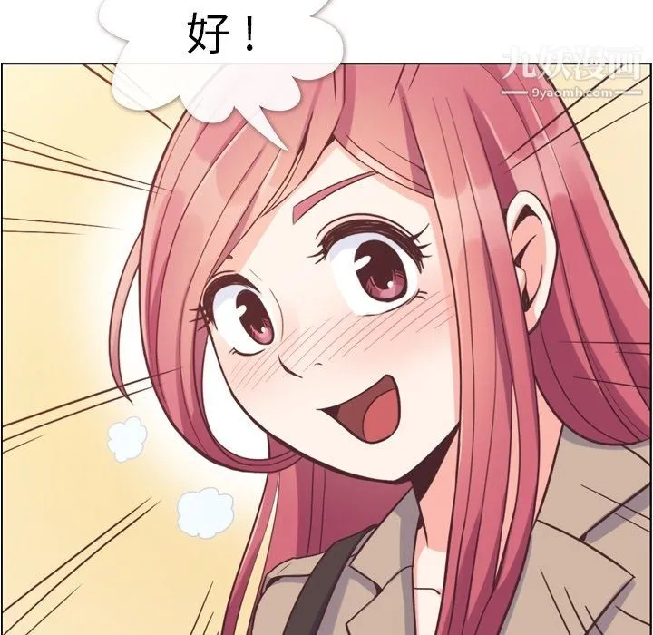 郑主任为何这样 第75话 第35页