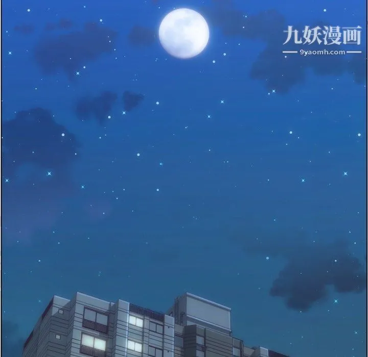 郑主任为何这样 第75话 第94页