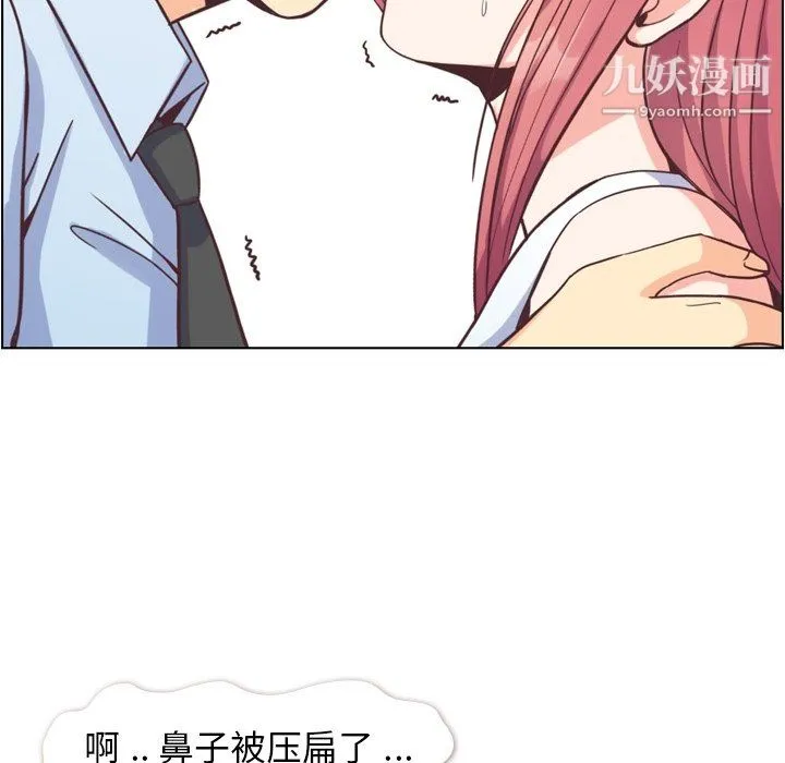 郑主任为何这样 第75话 第9页