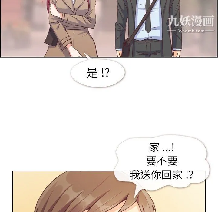 郑主任为何这样 第75话 第33页