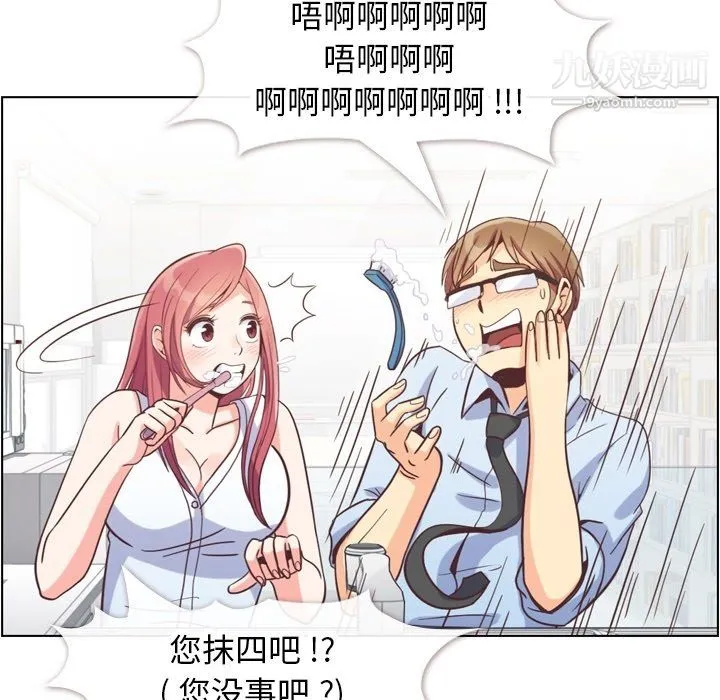 郑主任为何这样 第75话 第26页