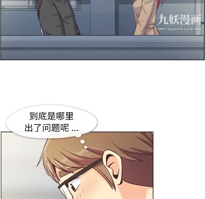 郑主任为何这样 第75话 第67页